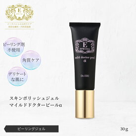 皮膚科医開発 イースペシャル 公式 スキンポリッシュジェル マイルドドクターピールα [30g] ピーリング ジェル 角質 美容液 保湿 乾燥 毛穴 くすみ 敏感肌 日本製 ドクターエリ dr.eri ドクターズコスメ