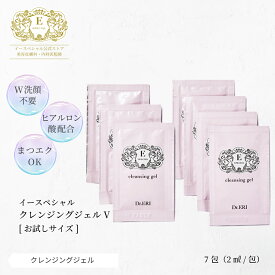 1000円ポッキリ 皮膚科医開発 イースペシャル 公式 クレンジング ジェル メイク落とし 洗顔 W洗顔不要 保湿 乾燥 角質 毛穴 ヒアルロン酸 透明感 低刺激 敏感肌 ギフト 乾燥肌 ドクターズコスメ ドクターエリ dr.eri ドクターズコスメ