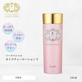 皮膚科医開発 イースペシャル 公式 モイスチャー ローションV [150ml] 化粧水 保湿 乾燥 角質 毛穴 くすみ しわ 弾力 バリア機能 敏感肌 無香料 日本製 ドクターエリ dr.eri ドクターズコスメ