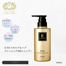 皮膚科医開発 イースペシャル 公式 E-XO スカルプ＆ヘア クレンジング MD [300ml] アミノ酸 シャンプー ノンシリコン ダメージ 補修 美髪 スカルプケア 頭皮ケア 敏感肌 日本製 ドクターエリ dr.eri ドクターズコスメ