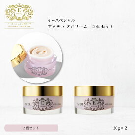 [2個セットで5％OFF]皮膚科医開発 イースペシャル 公式 アクティブクリーム V [30gx2] ビタミンC誘導体 ピクノジェノール コエンザイムQ10 ハリ 低刺激 しっとり 保湿 乾燥 ゆらぎ肌 日本製 ドクターエリ dr.eri ドクターズコスメ