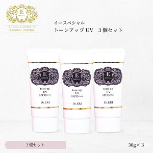 [3�Z�b�g��30��OFF]�畆�Ȉ�J�� �C�[�X�y�V���� ���� �g�[���A�b�v UV ���Ă��~�� �N���[�� SPF35 PA++ [30gx3] UV�P�A UV ���Ă� ���ω��n �n�� �c�� �ێ� ���O�� ������ ������ ���{�� �h�N�^�[�G