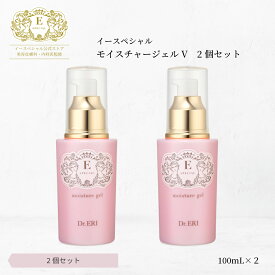 [2個セットで5％OFF] 皮膚科医開発 イースペシャル 公式 モイスチャージェル V [100mlx2] 時短 美容液 保湿 乾燥 角質 毛穴 くすみ 敏感肌 シワ 弾力 バリア機能 日本製 ドクターエリ dr.eri ドクターズコスメ