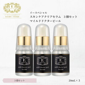 [3個セットで10％OFF]皮膚科医開発 イースペシャル 公式 スキンクリアセラム マイルドドクターピール [20mlx3] 角質美容液 保湿 乾燥 毛穴 しみ くすみ 敏感肌 無香料 日本製 ドクターエリ dr.eri ドクターズコスメ