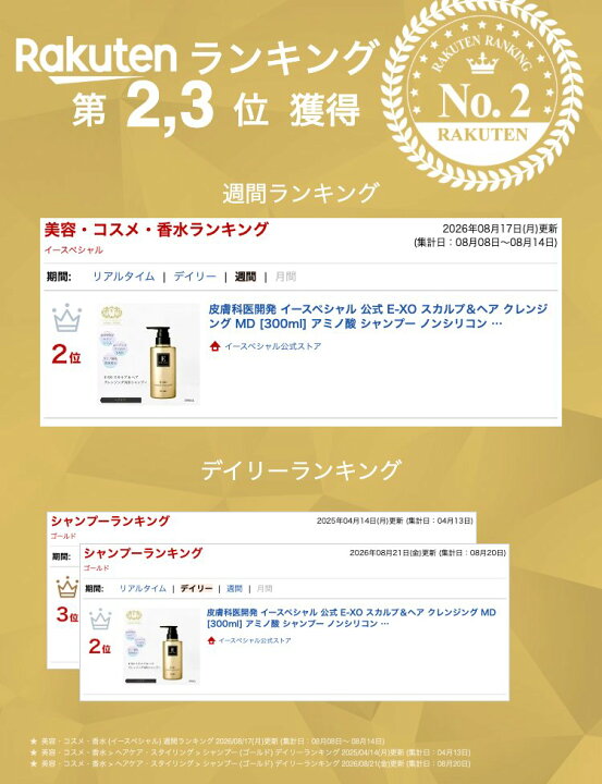皮膚科医開発 イースペシャル 公式 E-XO スカルプ ヘア クレンジング MD 300ml アミノ酸 シャンプー ノンシリコン ダメージ 補修 美髪 スカルプケア 頭皮ケア 敏感肌 日本製 ドクターエリ dr eri ドクターズコスメ イースペシャル公式ストア