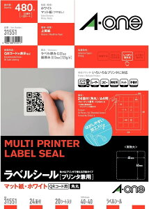 3M エーワン ラベル シール (プリンタ兼用) A4 24面 四辺余白付 角丸 31551 A-one 宛名シール 宛名ラベルシール タックシール a-one スリーエム 宛名 内容表示 収納表示 識別表示 4906186315517