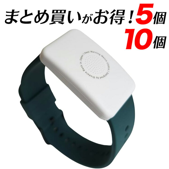楽天市場】【5個セット・10個セット割引】熱中対策ウォッチ カナリア 