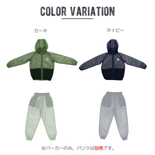 モスキーヒ・虫よけパーカー・ポケット付き・子供用のカラーバリエーション