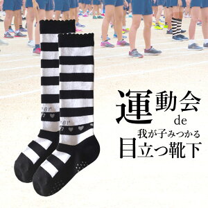 子供 ハイソックス ボーダー キッズソックスの人気商品 通販 価格比較 価格 Com