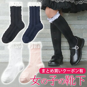 レースソックス フリル ハート リボン 靴下 女の子 ハイソックス クルーソックス 10-21cm くつ下 スクールソッ