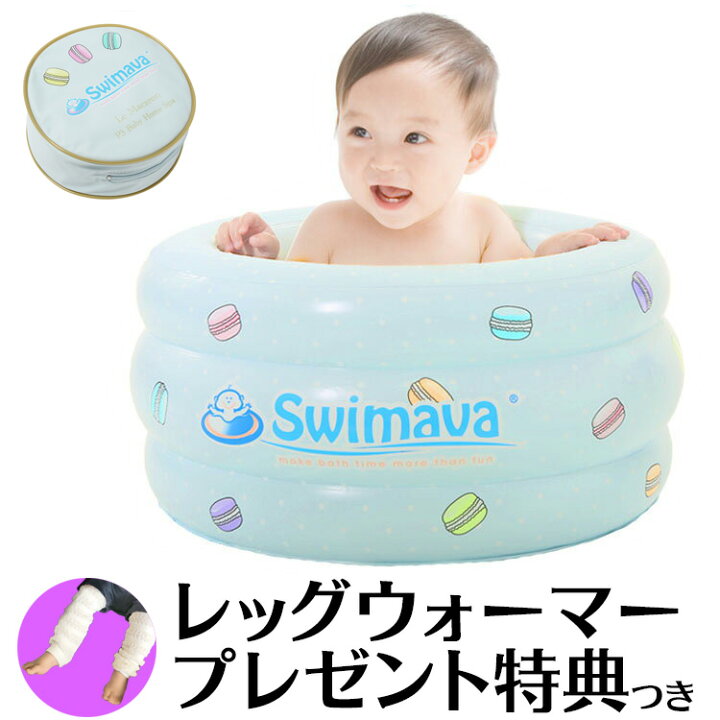 あすつく 浮き輪 赤ちゃん お風呂 安心 新生児 スイマーバ ックル付 うきわ 74 Off