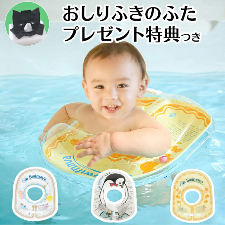 楽天市場】【ランキング1位獲得】スイマーバ（swimava）正規品 お風呂 