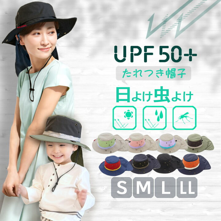 楽天市場 日よけ 帽子 日よけ帽子 日除け 虫除け アウトドア プロティカ 子供 ベビー こども キッズ 軽撥水 フェス ファッション Uv ハット サーフハット ビーチハット マリンハット Uvカット 帽子 海 つば広 Uvカット帽子 たれ付きハット 虫よけ 蚊よけ サファリ
