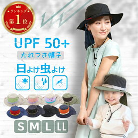 【デイリーランキング1位獲得】子供 子ども 日よけ 帽子 日よけ帽子 日除け 虫除け アウトドア プロティカ サファリハット(ベビー こども キッズ) 撥水 フェス(サーフハット/ビーチハット/つば広/UVカット帽子/たれ付きハット)虫よけ 蚊よけ
