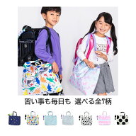 レッスンバッグ 習い事 撥水 2WAY ショルダー 大容量 B4対応 絵本袋 おけいこバッグ お道具箱 ピアノバッ…