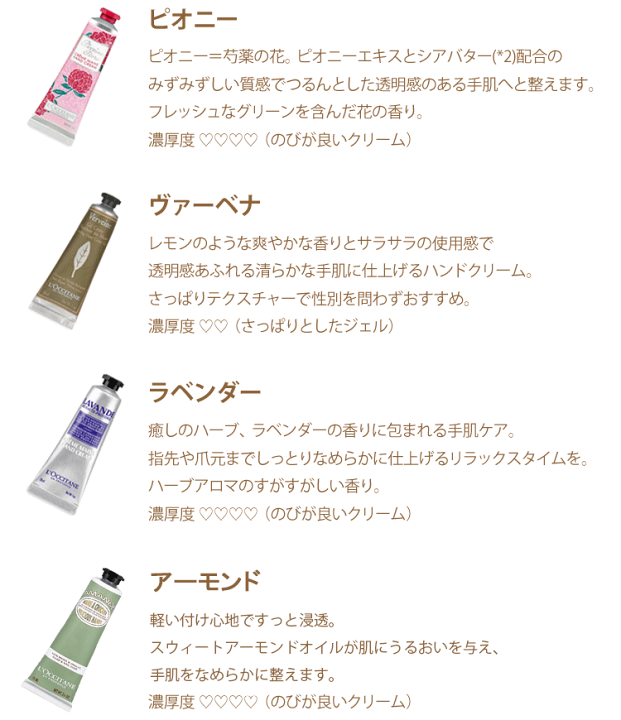 楽天市場】ロクシタン ハンドクリーム 30ml×1本 シア ローズ チェリーブロッサム フルールシェリー ヴァーベナ ラベンダー アーモンド ホワイトデー お返し 退職 プチギフト コスメ クリスマス ギフト ホワイトデー お返し 退職 退職祝い 母の日 母の月 送料無料 ... 楽天市場】ロクシタン ハンドクリーム 30ml×1本 シア ローズ チェリーブロッサム フルールシェリー ヴァーベナ ラベンダー アーモンド ホワイトデー お返し 退職 プチギフト コスメ クリスマス ギフト ホワイトデー お返し 退職 退職祝い 母の日 母の月 送料無料 ...