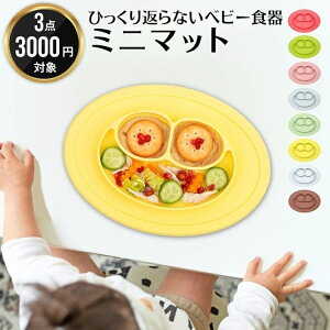 �ySALE�z�Ђ�����Ԃ�Ȃ��x�r�[�H�� ezpz�i�C�[�W�[�s�[�W�[�j�~�j�}�b�g �����H ������ ���M ���H���Z�b�g �����H�� ���H���}�b�g �x�r�[ �H�� �V���R���� �H��@�Ή� �Ԃ���� ���H����