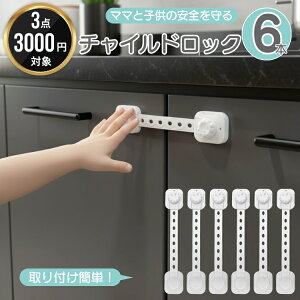 �ySALE�z�`���C���h���b�N �h�A���b�N �����o�� �� �� �I ������ �h�A �_�C�������b�N �S���^�C�v �������s�v ���������� �q�� �Ԃ���� �x�r�[�p�Z�[�t�e�B�O�b�Y �Z�[�t�e�B���b�N �L���r