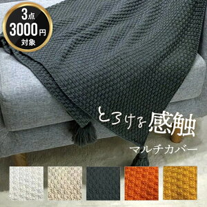 �ySALE�z�\�t�@�[�J�o�[ �����邾�� �I�Ȃ��Ή� �u�����P�b�g �x�b�h�J�o�[ �}���`�J�o�[ �唻 �Ђ��|�� �􂦂� �k�� ������� ��[�΍� �Ԃ���� �x�r�[�J�[�p �I�[���V�[�Y���p �\�t�@�ɂ�