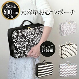 【SALE】エクリチュール おむつポーチ 大きめ＆大容量のブランドクラッチ シンプルなLサイズ 消臭＆抗菌 オムツ・おしりふき簡単 たっぷり収納 マルチポーチ (おしりふきケース・おしりふきポーチ)ブランド 【送料無料】
