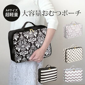 【SALE】エクリチュール おむつポーチ 大きめ＆大容量のブランドクラッチ シンプルなLサイズ 消臭＆抗菌 オムツ・おしりふき簡単 たっぷり収納 マルチポーチ (おしりふきケース・おしりふきポーチ)ブランド 【送料無料】