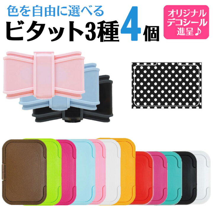 楽天市場 ビタット Bitatto 福袋 大 リボン各1個 ミニ2個 おしりふき 除菌シート ウェットティッシュ ふた おしりふきケースや ウエットティッシュ ケースにサヨナラ 送料無料 おむつポーチとスイマーバの美人家 楽天市場 ビタット Bitatto 福袋 大 リボン各1個 ミニ2個 おしりふき 除菌シート ウェットティッシュ ふた おしりふきケースや ウエットティッシュ ケースにサヨナラ 送料無料 おむつポーチとスイマーバの美人家