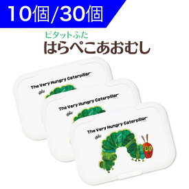 【法人様向けまとめ買い 10個・30個セット】【送料無料】ビタット (Bitatto) おしりふき ウェットティッシュ ふた はらぺこあおむし 3個セット 出産祝い ベビー ギフト プチギフト