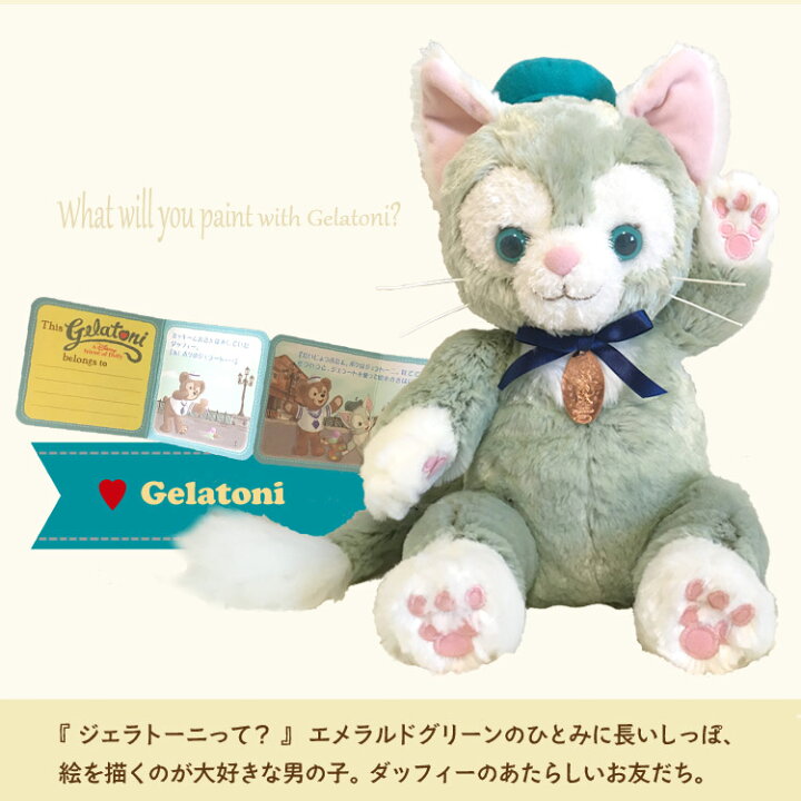 楽天市場 選べる ダッフィー フレンズ ぬいぐるみ ダッフィー シェリーメイ リーナベル ステラルー ジェラトーニ クッキーアン 防錆加工スーベニアメダルでおめかし ディズニー おもちゃ グッズ お土産 東京ディズニーシー限定 ぬいぐるみ 送料無料