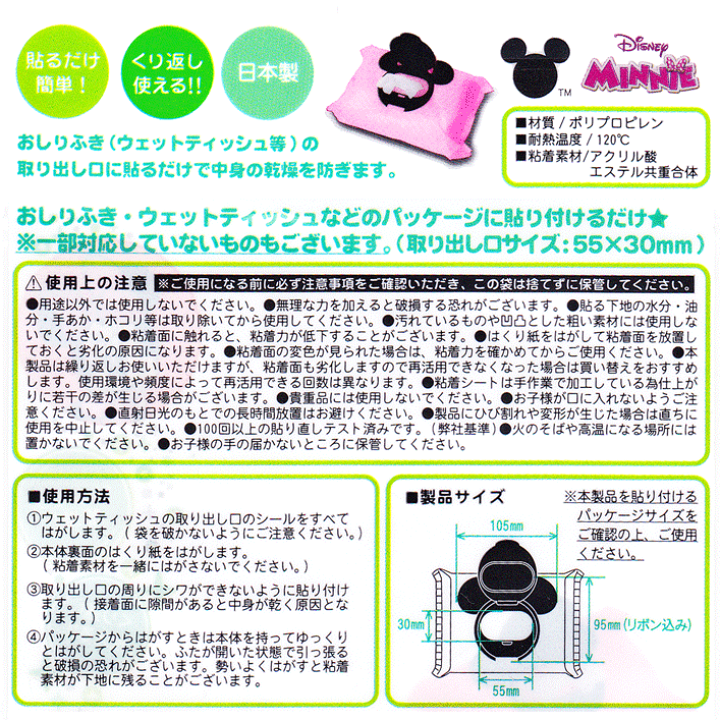 楽天市場 ディズニーの魔法のふた 6個セット おしりふき 除菌シート ウェットティッシュ ふた Disneyzone おしりふきケースや ウエットティッシュ ケースにサヨナラ 出産祝いやベビー ギフト プチギフトに 送料無料 ビタット Bitatto ではありません おむつ 楽天市場 ディズニーの魔法のふた 6個セット おしりふき 除菌シート ウェットティッシュ ふた Disneyzone おしりふきケースや ウエットティッシュ ケースにサヨナラ 出産祝いやベビー ギフト プチギフトに 送料無料 ビタット Bitatto ではありません おむつ