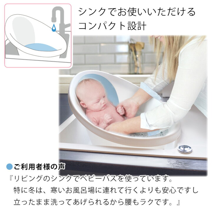 楽天市場 Shnuggle シュナグル ベビーバス 0歳 1歳 ベビーお風呂 赤ちゃん沐浴 簡易バスチェア ベビーチェアにも使える 赤ちゃんのお風呂 ベビーバス 節水 エデュテ 宅配便 送料無料 おむつポーチとスイマーバの美人家
