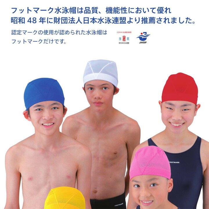 推奨 水泳帽 b 水泳キャップ スイムキャップ ゴーグル 子供 大人 ny143帽子