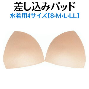 フットマーク 水着 スクール水着 水泳 差し込みパッド サイズ選択OK ガールズ・レディース スイミング用 差し込み パット 水着 スク水 通販【ネコポス】
