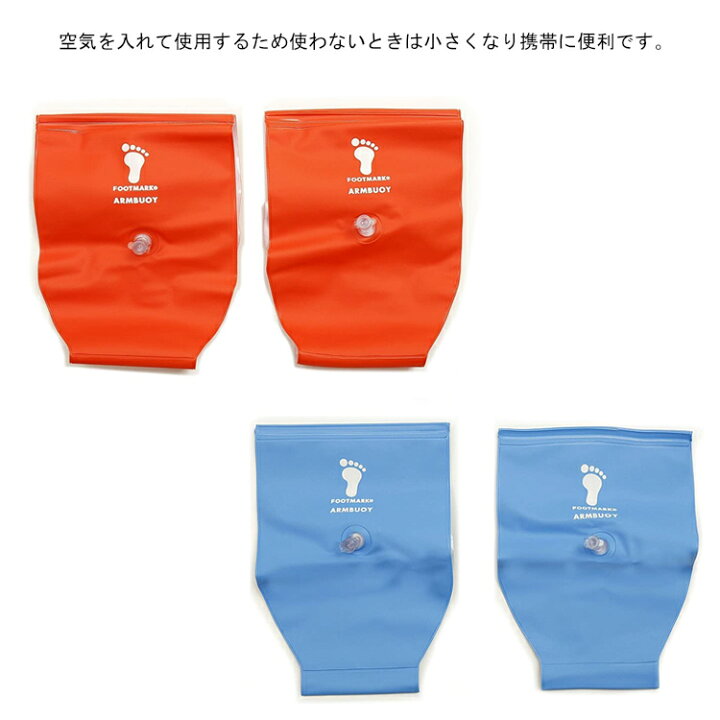 526円 新入荷 FOOTMARK フットマーク 水泳用 補助具 アームブイ2 220695 ブルー 10 526円 新入荷 FOOTMARK フットマーク 水泳用 補助具 アームブイ2 220695 ブルー 10