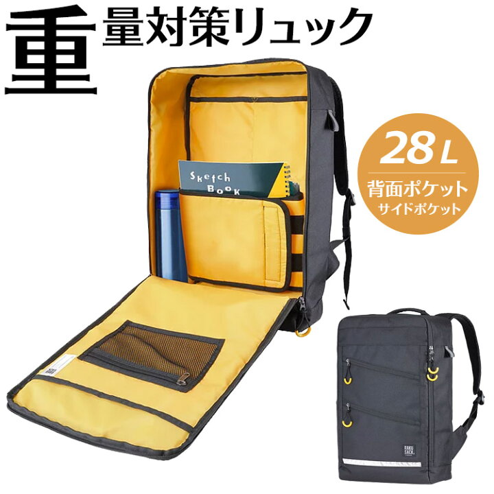 楽天市場 通学 リュック 男子 女子 中学生 高校生 大容量 28リットル 通学リュック リュックサック バックパック スクールバッグ 通学カバン スクールリュック ボックスリュック ランドセル リュック フットマーク ラクサック おむつポーチとスイマーバの美人家