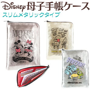 パスポートケース ディズニー マタニティ用品の人気商品 通販 価格比較 価格 Com