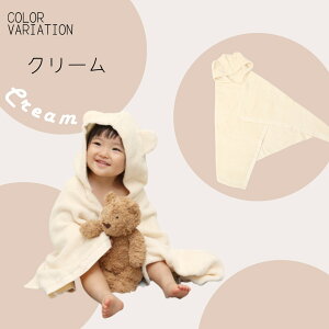 【ランキング1位獲得】今治タオル クラファンで商品化 ベビーバスローブ 秋冬 出産祝い おくるみ 綿100% フード付き 赤ちゃん バスタオル ガーゼ パイル 耳付き ポンチョ 新生児 ベビーギフ