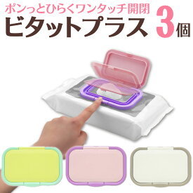 楽天市場 ウェットティッシュ ふたの通販