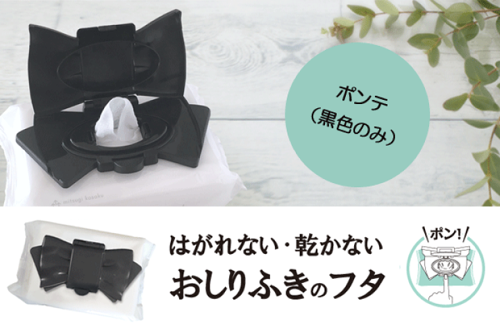 楽天市場】ビタット (Bitatto)プラス 3個セット(おしりふき 除菌シート ウェットティッシュ ふた)おしりふきケースやウエットティッシュ ケースにサヨナラ 出産祝い ギフトにも【送料無料】 : おむつポーチとスイマーバの美人家 楽天市場】ビタット (Bitatto)プラス 3個セット(おしりふき 除菌シート ウェットティッシュ ふた)おしりふきケースやウエットティッシュ ケースにサヨナラ 出産祝い ギフトにも【送料無料】 : おむつポーチとスイマーバの美人家