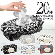 【ポイント5倍18日迄】 おむつポーチ M 大容量 おしりふき内蔵 横24cm×縦13cm 約107g 仕切り付き オムツ…
