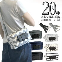 楽天市場】おしりふき ショルダーの通販