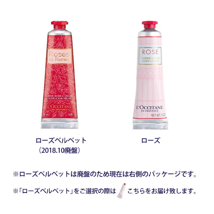 ロクシタン ハンドクリームサンプル☺︎ローズ 10ml