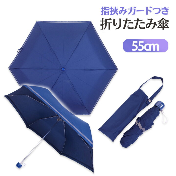 楽天市場】折りたたみ傘 子供用 かさ カサ キッズ 55cm (55センチ 
