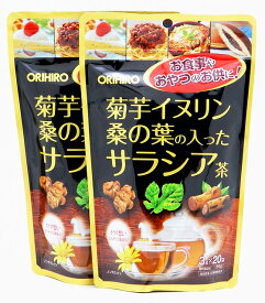 オリヒロ 菊芋イヌリン桑の葉の入ったサラシア茶 20袋×2個