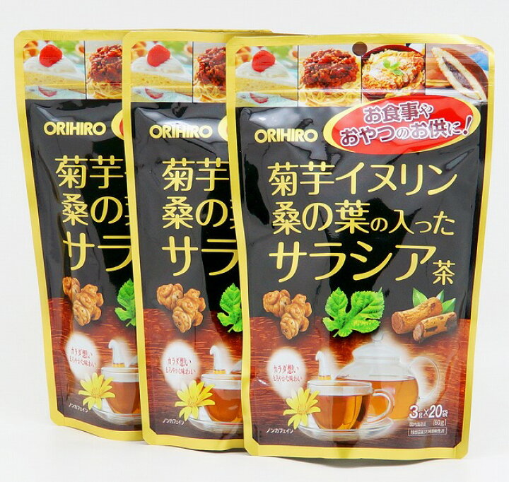 楽天市場】オリヒロ 菊芋イヌリン桑の葉の入ったサラシア茶 20袋×3個 