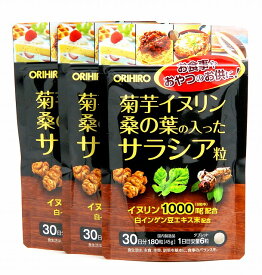 オリヒロ 菊芋イヌリン桑の葉の入ったサラシア粒 180粒×3個