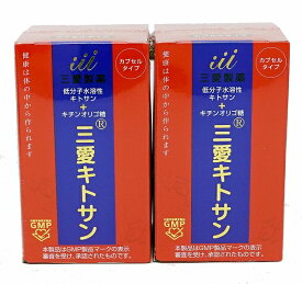三愛キトサン （カプセルタイプ）100カプセル×2個(賞味期限2027年3月)
