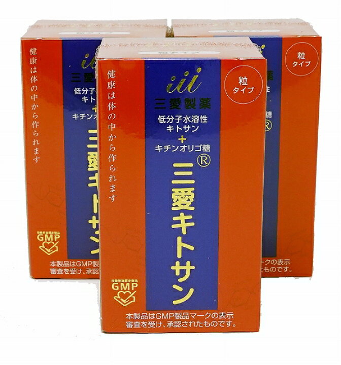 楽天市場】三愛キトサン （粒タイプ）180粒×3個 : 今日美人