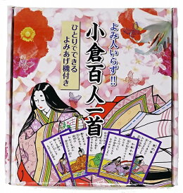 コスミック出版 よみ人いらず 小倉百人一首 ひとりでできる よみあげ機付き 読み人いらず