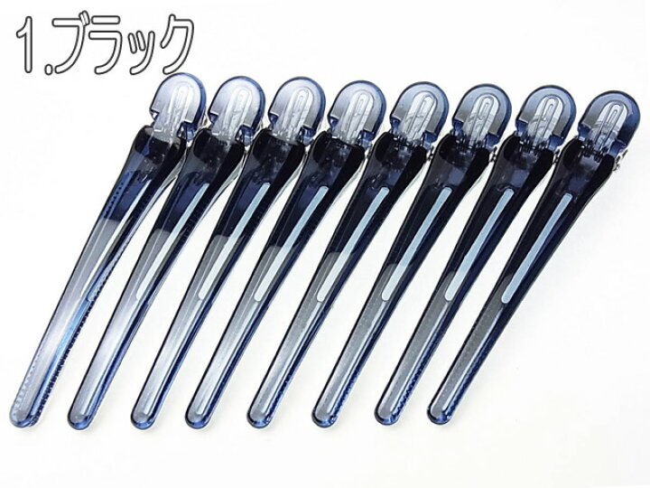 楽天市場】【送料別】【8本セット】カラー ダッカール 100mm下歯はアルミの本格仕様 ヘアクリップ名入れ印刷承ります。理容 美容 プロ メイク 洗面 カット カラーリング 母の日 : 美人髪KOEIDO ヘアアクセサリー 楽天市場】【送料別】【8本セット】カラー ダッカール 100mm下歯はアルミの本格仕様 ヘアクリップ名入れ印刷承ります。理容 美容 プロ メイク 洗面 カット カラーリング 母の日 : 美人髪KOEIDO ヘアアクセサリー