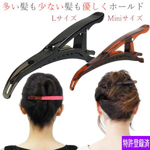 【まとめ買い】 しっかりロックヘアクリップ Lサイズ Mサイズ ダッカール ダックカール ヘアクリップ クリップ ヘアア